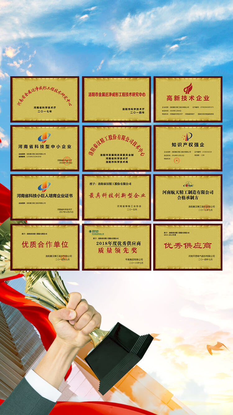 資質(zhì)榮譽(yù)